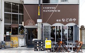 Cafe & Guest House Nagonoya